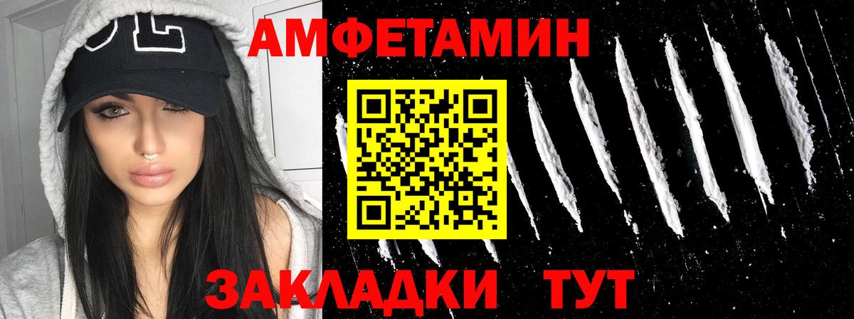 Amphetamine  АМФЕТАМИН 98%  Вход с VPN  Свободный 