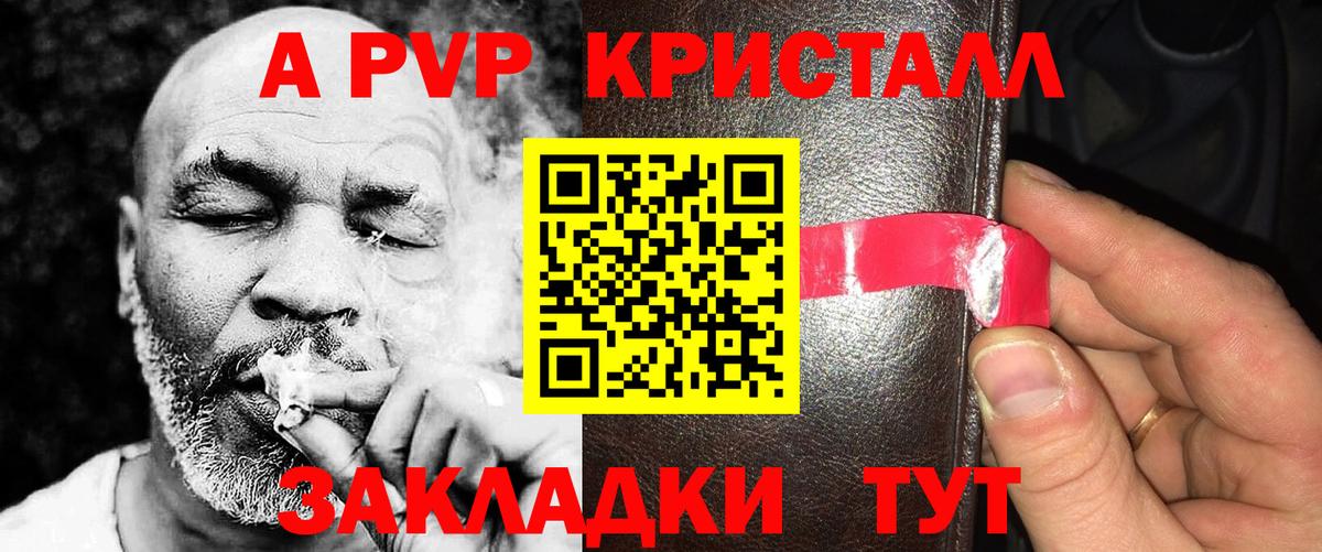 А ПВП мука  Вход с VPN  Свободный  A-PVP мука  Alfa_PVP Соль 