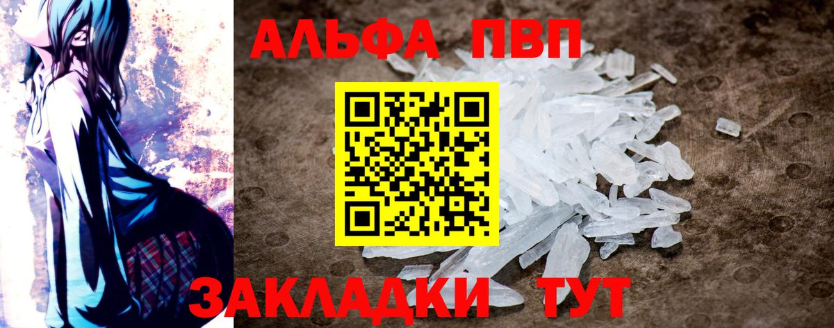A-PVP VHQ Свободный