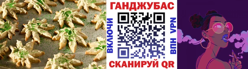 Canna-Cookies марихуана Свободный
