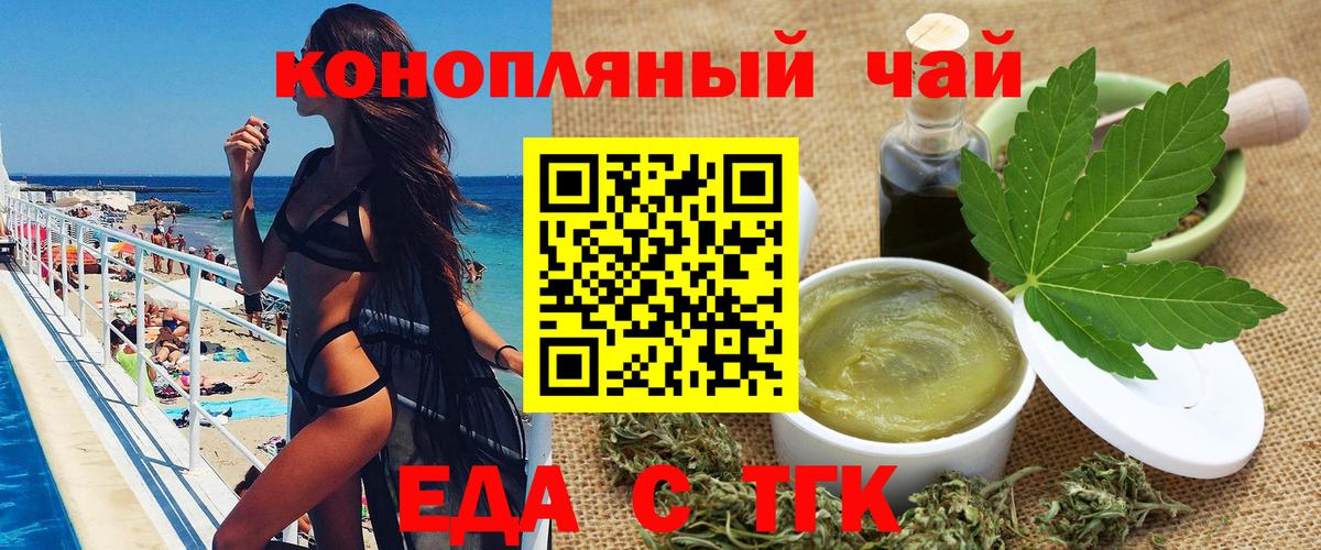 Свободный  Печенье с ТГК марихуана  Вход с VPN 