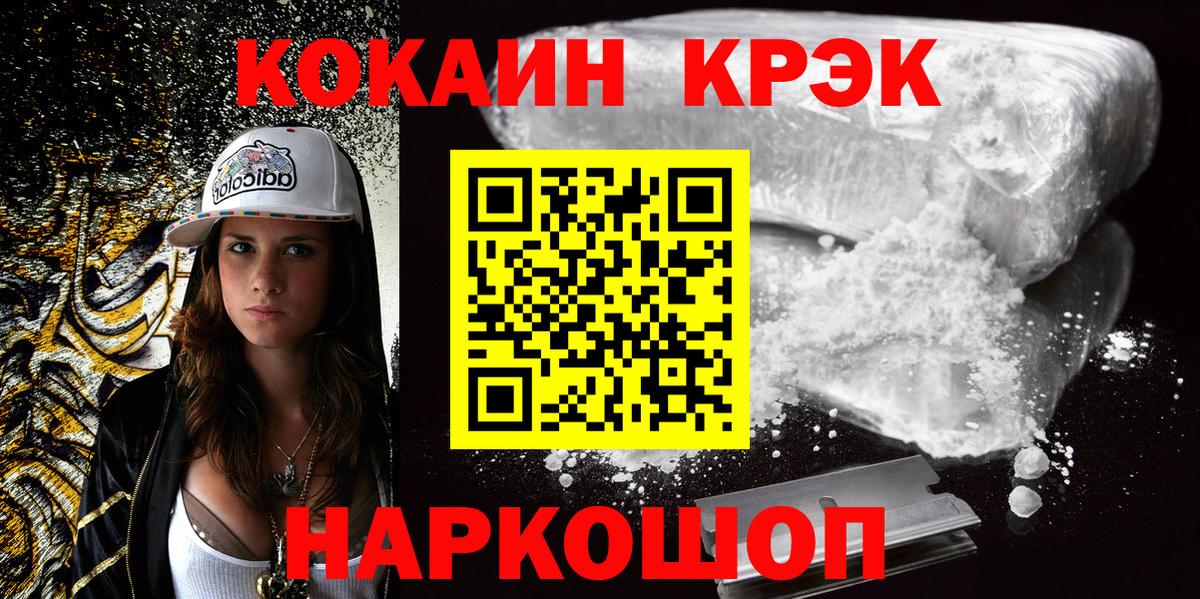 Cocaine Колумбийский  Вход с VPN  Свободный  купить закладку  Кокаин 99% 