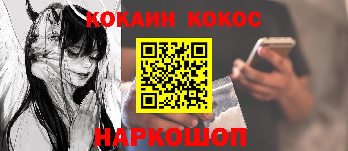 КОКАИН FishScale Свободный