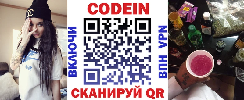 Codein Purple Drank  mega ссылка  Свободный 