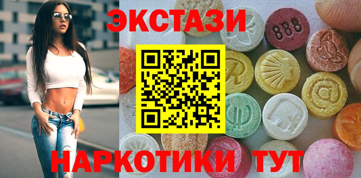 Ecstasy таблы  Вход с VPN  Экстази 280 MDMA  Свободный 