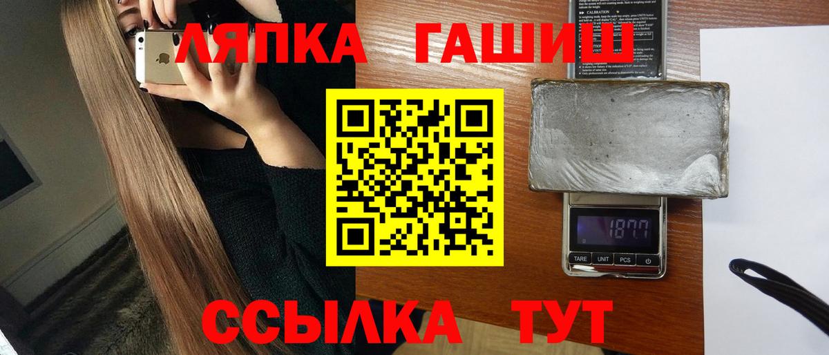 Гашиш гашик  ГАШ Premium  Вход с VPN  Свободный 