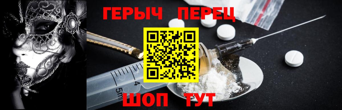 Свободный  Героин Heroin  Вход с VPN 