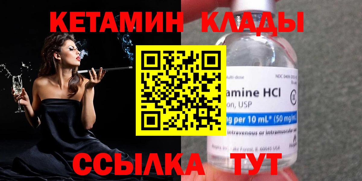 КЕТАМИН VHQ Свободный