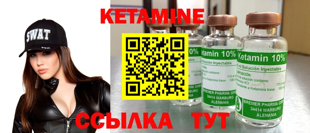 КЕТАМИН ketamine  КЕТАМИН ketamine  Вход с VPN  Свободный 