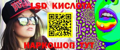 эйфоретик Краснокаменск