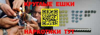 эйфоретик Краснокаменск