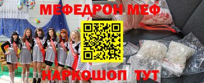 мескалин Краснознаменск