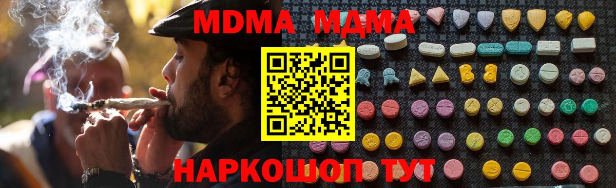 MDMA Molly  Вход с VPN  MDMA Molly  MDMA  Свободный 