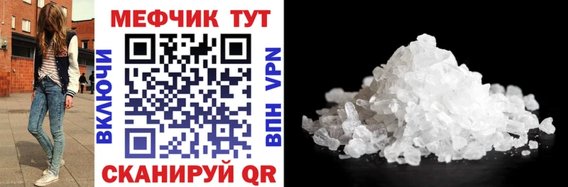 Мефедрон  Свободный