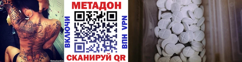 МЕТАДОН methadone что такое наркотик Свободный