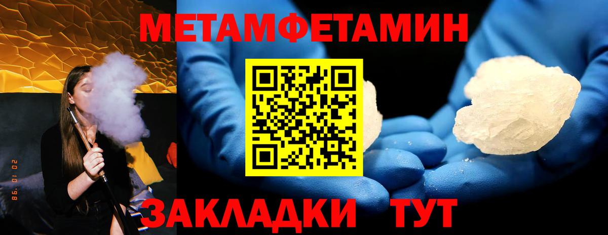 Метамфетамин винт Свободный