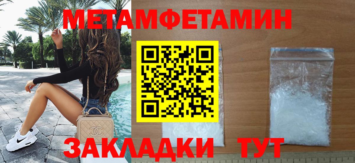 Свободный  Метамфетамин мет  Вход с VPN 
