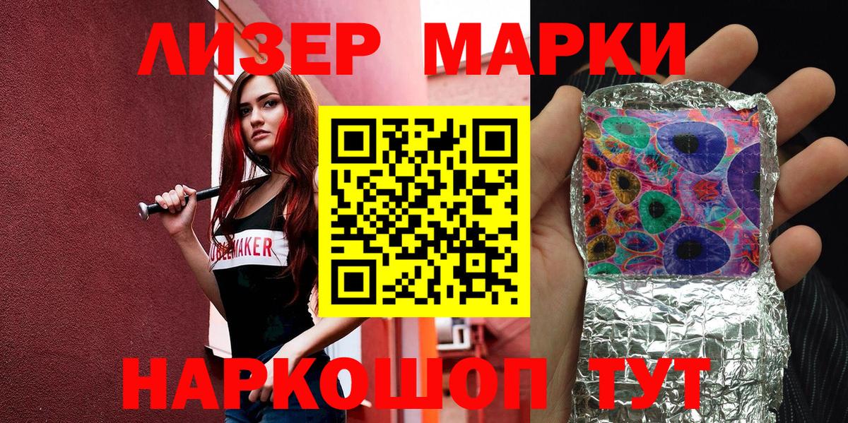 Свободный  купить наркотики цена  Наркотические марки  Вход с VPN  Наркотические марки 1500мкг 
