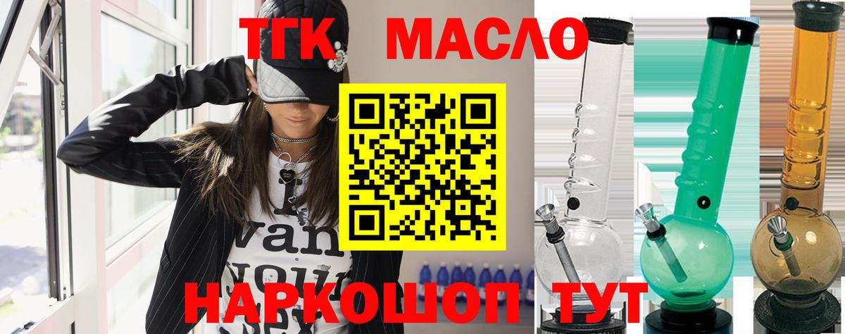 ТГК концентрат Свободный
